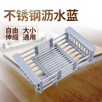 Rack of drain rack kitchen stainless steel telescopic frame Bowl Rack Pool Dishwashing pool Dish Wash Vegetable Pool Sink Drain Basket