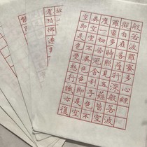 Cheng Princes Heart Sutra Small Kai Red Letter Xuan Paper Calligraphy 5 Single Qing Dynasty Little Kai Buddhist Scriptures