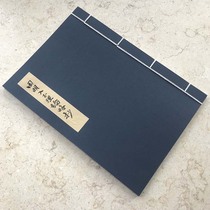 Because of the theory of Ming into the right theory a brief copy of Dunhuang Zhang Caos full text line copybook 37 inner pages of the chapter Cao classics