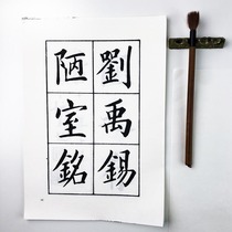 Yao Meng Kai Book Book Bold Ming A4 Plain paper black and white ink printing post Qing Dai Bai Book post O Kai