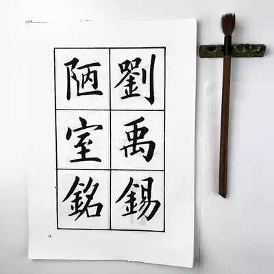 Yao Mengqi regular script shabby room inscription A4 rice paper black-and-white inkjet printing copybook of Qing Dynasty regular script Ou Kai