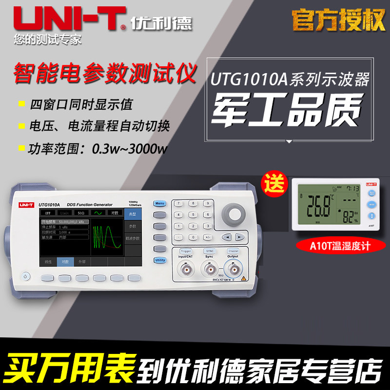 UTG1005A UTG1010A Digital Signal Source DDS Function Arbitrary waveform Generator