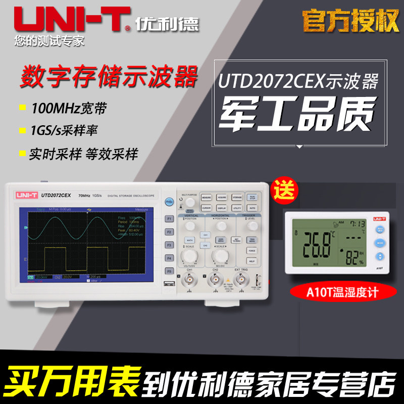 ULID Digital Storage Oscilloscope UTD2052CEX UTD2102CEX UTD2072CEX