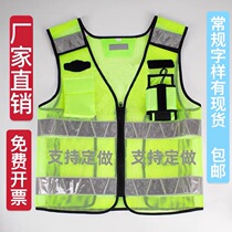 07 reflective vest construction vest safety clothing night reflective clothing Traffic security patrol riding driving school customization
