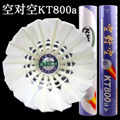  Air-to-air badminton kt800a flight stability training game ball resistant King 12 packs