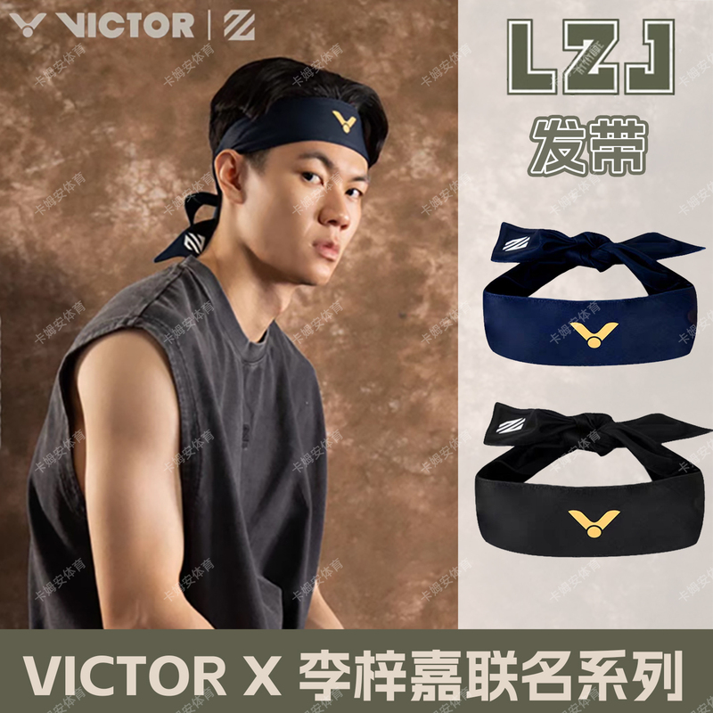 Victor Victory Sports Headband Sweat-Absorbing Headband Li Zijia Co-Branded Series Victor Sp4517Lzj