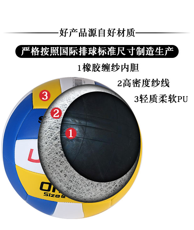 Li Ning Bóng chuyền thi tuyển sinh vào trường trung học Trò chơi bóng học sinh Bãi biển số 5 Bóng chuyền bơm hơi Học sinh đào tạo nữ mềm 	lưới bóng chuyền nam	