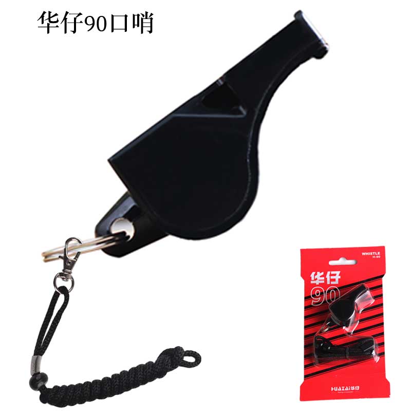 Huazai 90 Whistles Basketball Football Volleyball Sports Referee Special Whistles Professional Outdoor Non-nuclear Competition Whistle
