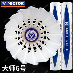Victor Victory Badminton Master No. 6, Stable Flight, Professional Competition Training, Durable, 12-Pack Goose Feather Shuttlecocks