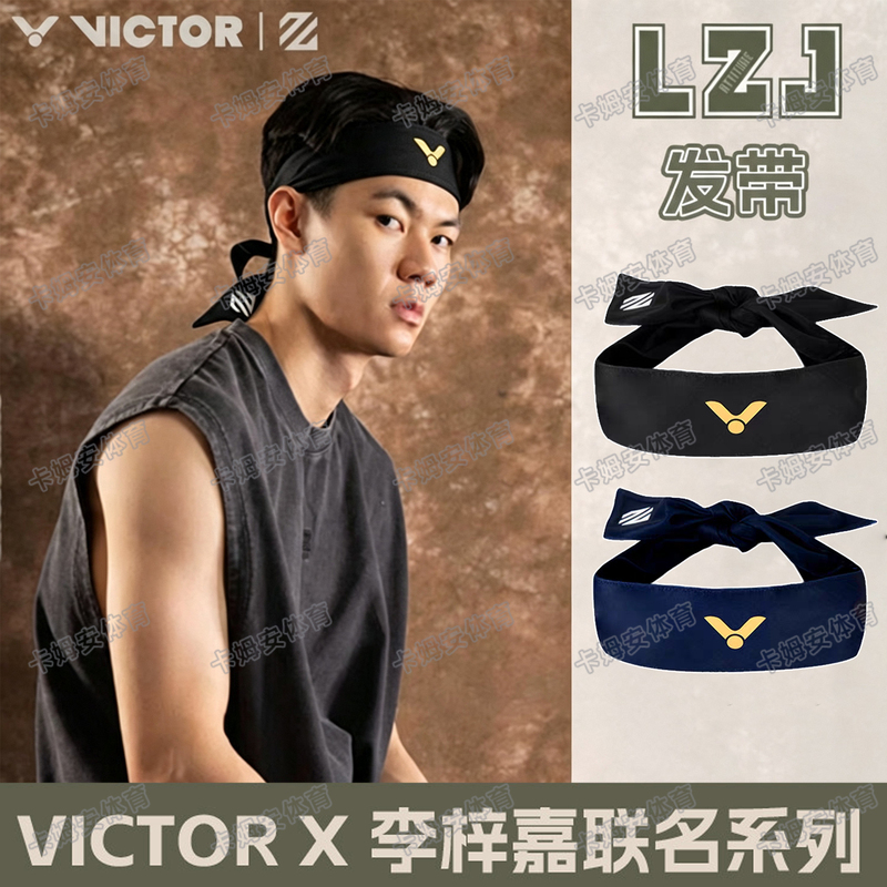 Victor Victory Sports Headband Sweat-Absorbing Headband Li Zijia Co-Branded Series Victor Sp4517Lzj Victor Victory Sports Headband Sweat-Absorbing Headband Li Zijia Co-Branded Series Victor Sp4517Lzj