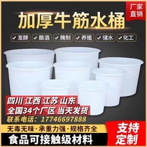 Thickened food-grade beef tendon plastic drum bucket for brewing fermentation and water storage with lid pickle plastic bucket forklift large