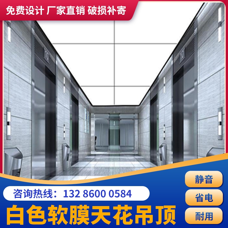 White Translucent Film Ceiling for Car 4S Stores and Mobile Phone Stores, A-Grade Fireproof Film White Light Curtain