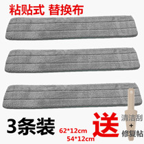  Paste-type flat replacement cloth cloth replacement cloth velcro mop cloth cloth replacement cloth absorbent flat mop head