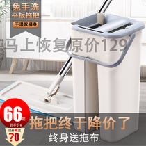  Scratch-free hand-washing flat mop Household wet and dry dual-use elution mop cloth net red lazy shake sound net