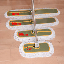  Flat mop large dust push cover 40cm60cm cotton cloth cover cleaning special large mop head 90cm110cm