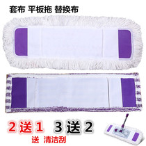  Flat mop replacement cloth set large 65cm thickened mop head Household dust push head mop head