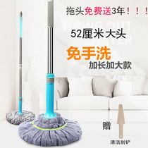  Rotating hands-free mop Household lazy self-screwing water mop Wet and dry wood floor large mop floor mop