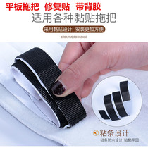  Mop paste magic strip repair sticker Injection hook with adhesive Flat mop stick hook sticker Furniture sofa sticker Fabric sticker