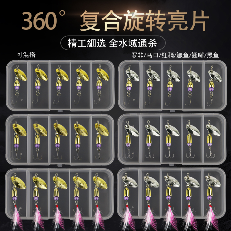 回転するメロンの種、スパンコール、ルアースーツ、長距離キャスティング、淡水馬の口、白い縞模様の魚、釣りの殺しに特化したバイオニック偽餌