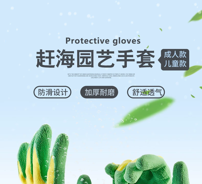 Găng tay bảo hộ trẻ em, người lớn, vật nuôi, chống cắn, làm vườn, làm cỏ, chống cắt, nội trợ, chống đâm, mềm mại, thoải mái, thoáng khí bao tay làm vườn găng tay làm vườn