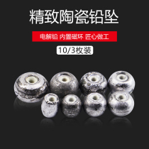 Ceramic lead drop does not hurt the line count bead-shaped through the heart hollow through the drop explosion hook Water monster silver carp Bighead bighead counterweight drop fishing