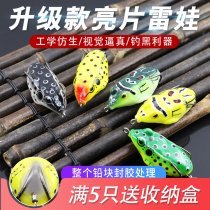 Modified sequin thunder frog simulation frog Luya bait set Black fish Snakehead special kill long throw heavy grass seal glue upgrade
