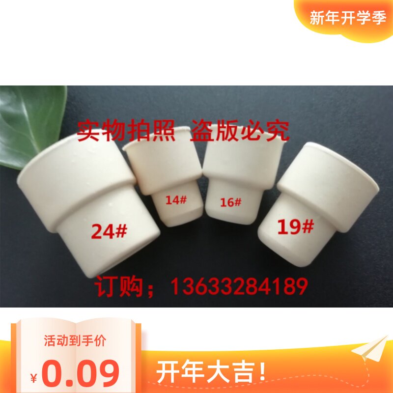 Flip stopper rubber stopper anti-mouth stopper rubber stopper 26 28 infusion bottle stopper rubber bottle cap experiment 14 19 24#