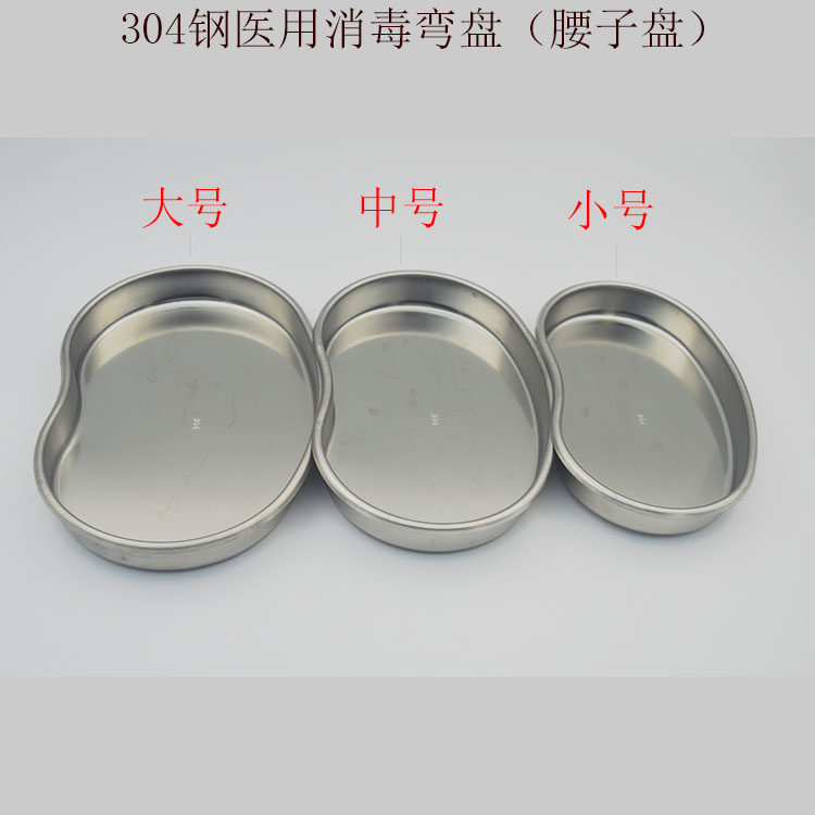 Stainless steel tray 304 anti-iodine waist plate curved waist plate square plate