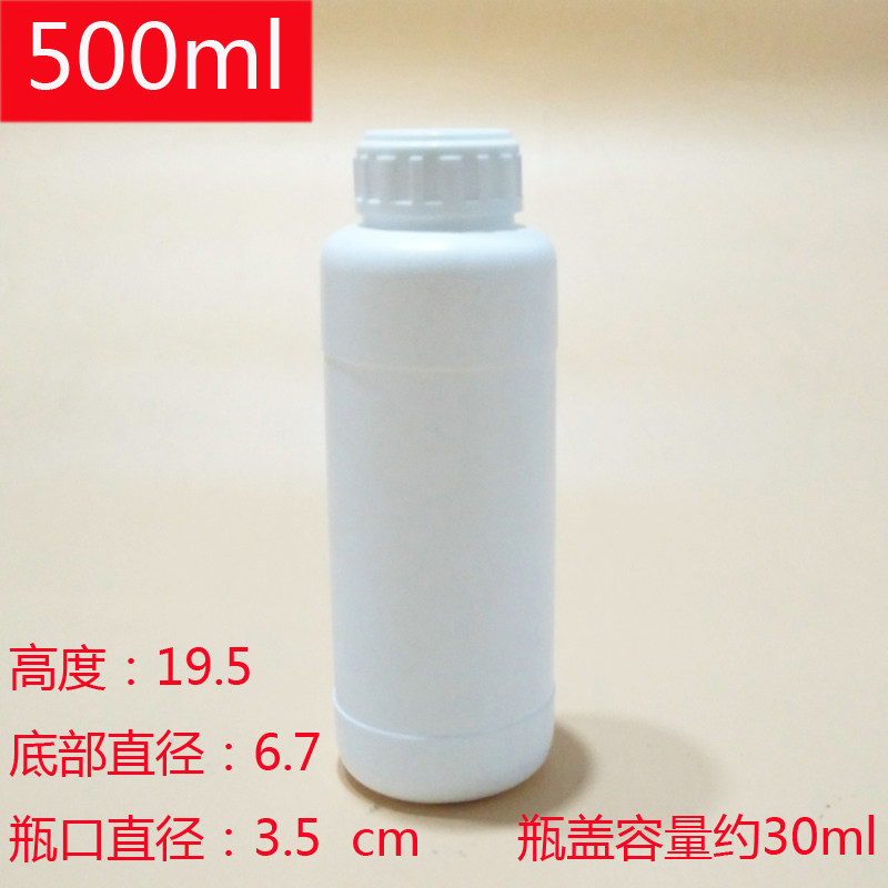 500ml 1000ml plastic bottle anti-corrosion liquid bottle pesticide bottle chemical bottle water bottle thickening bottle sub-bottling