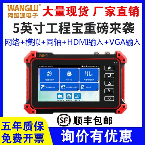 Network Tong Engineering Treasure IPC5100PLUS Сетевое моделирование коаксиального тестера HDMI/VGA/POE/Breakpoint