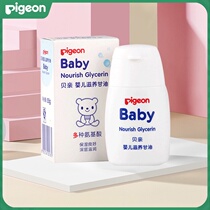Babel nourishes glycerin ia132 baby moisturizing baby moisturizing baby moisturizing oil nourishing amino acids