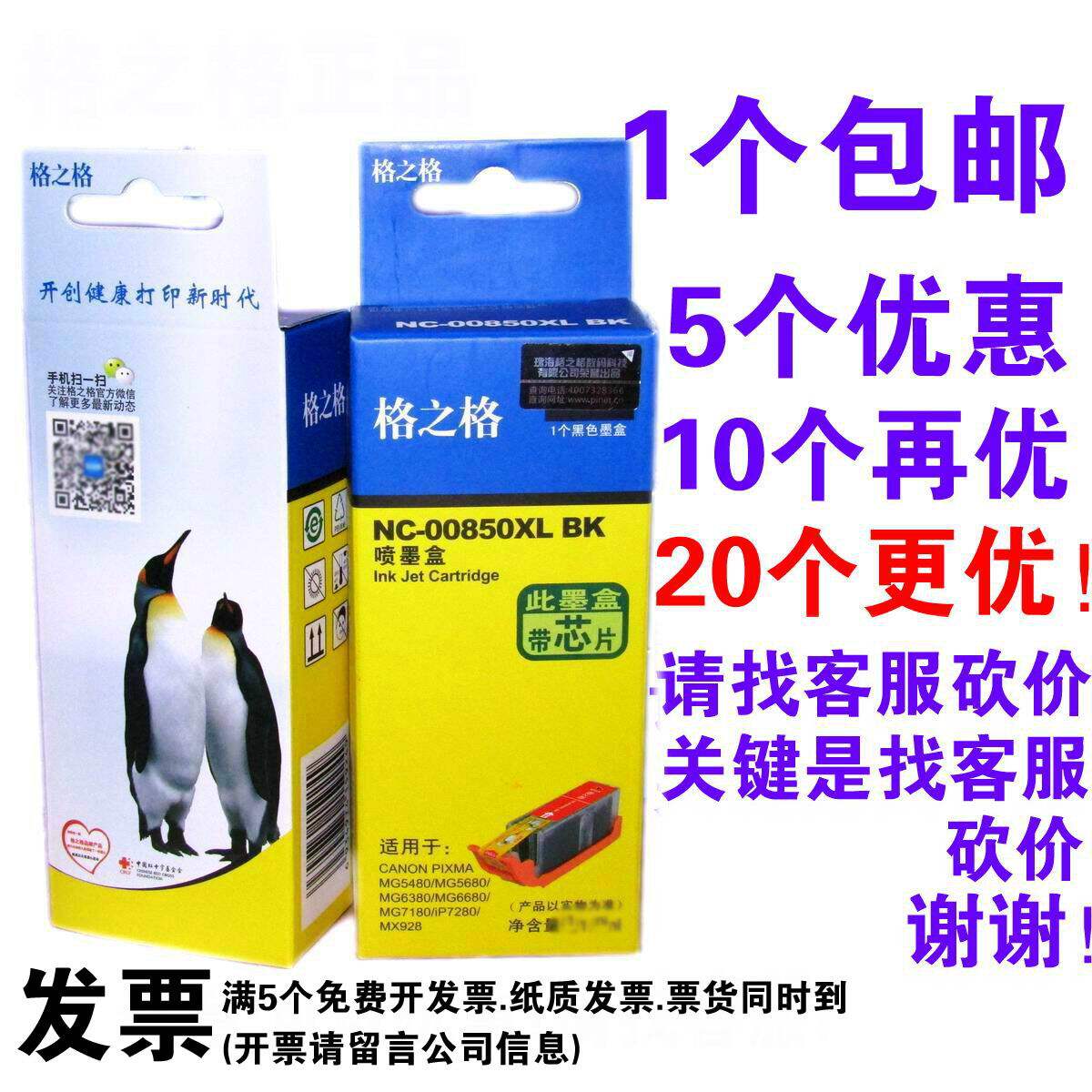 Grid Grid PGI-850 851 Ink cartridge for Canon IP7280 IX6880 MG7580 6780 7180