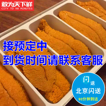 Make an appointment for 1 box of 125g Beijing flash to send Canadian sea urchin sassy a fresh chilled sea urchin King