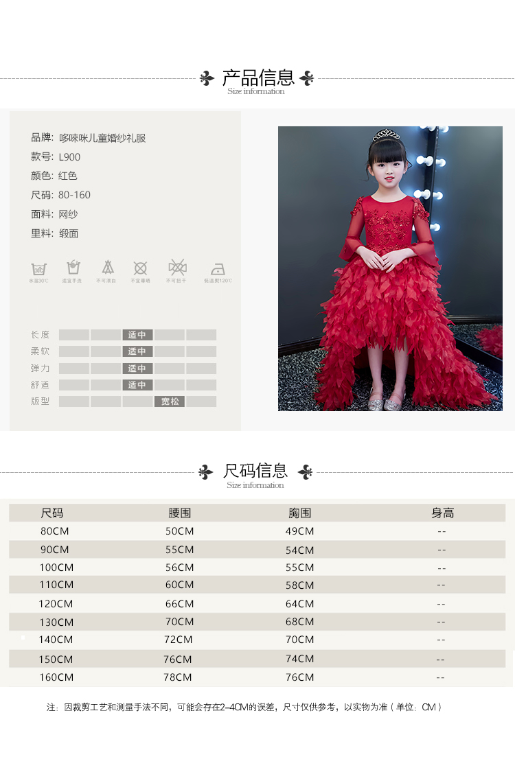 Trẻ em ăn mặc cô gái váy cưới đuôi đỏ chủ trang phục trang phục hoa cô gái pettiskirt mô hình đàn piano váy công chúa cho bé gái