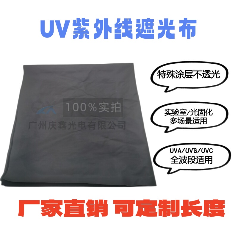Uv Ultraviolet Light Blocking Cloth, Life-Style Light Blocking Cloth, Super Strong Light Blocking, Experimental Light Blocking Uv Ultraviolet Light Blocking Cloth, Life-Style Light Blocking Cloth, Super Strong Light Blocking, Experimental Light Blocking