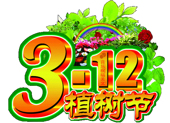 二月二快乐