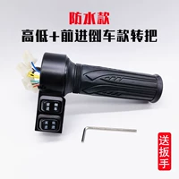 Перенос бутика [водонепроницаемая модель] Два скорости+прямое изменение (отправить раны)