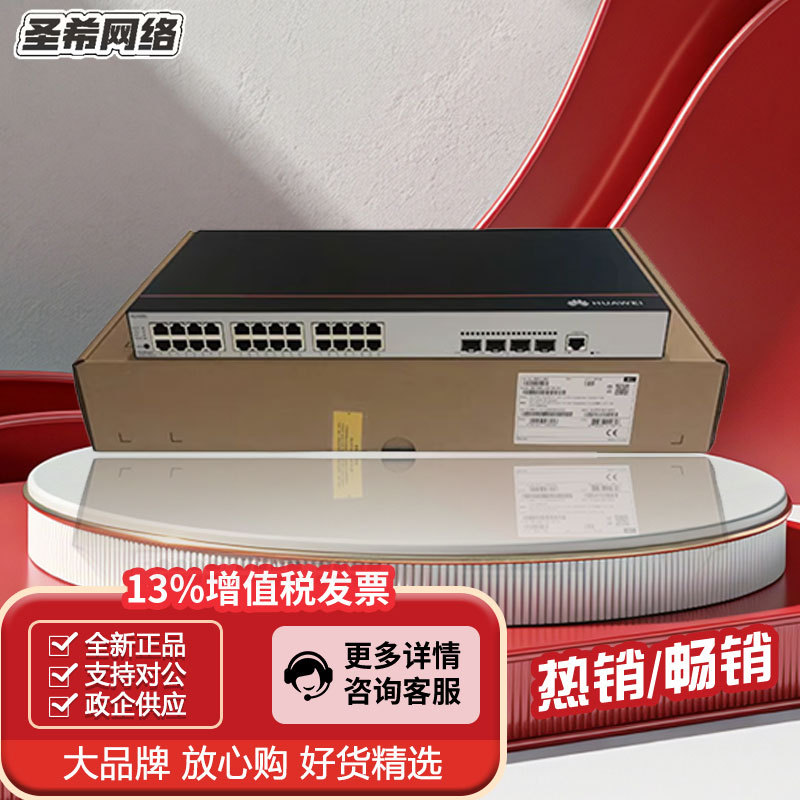 S5736-S24T4Xc/48T4Xc/24S4Xc/48S4Xc/24U4Xc/48U4Xc Enterprise Switches