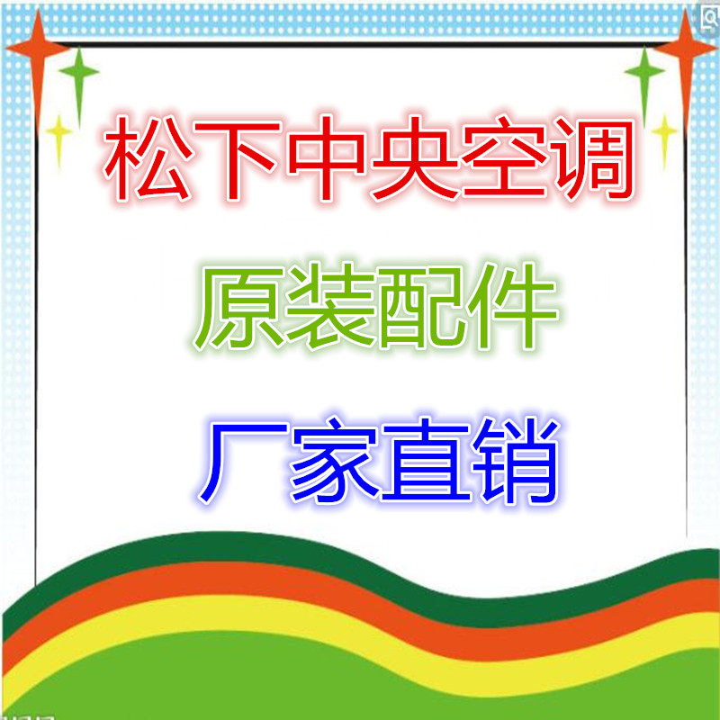 Panasonic central air conditioning accessories DC brushless motor pure copper wire motor biaxial screw hole shaft motor