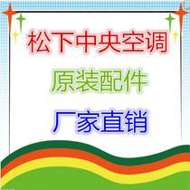 Panasonic central air conditioning accessories DC brushless pure copper wire motor dual-axis screw hole shaft motor