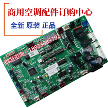 Brand new original Hisense Hitachi central air conditioning H7D02083C H7B01089A motherboard P0004Q-0