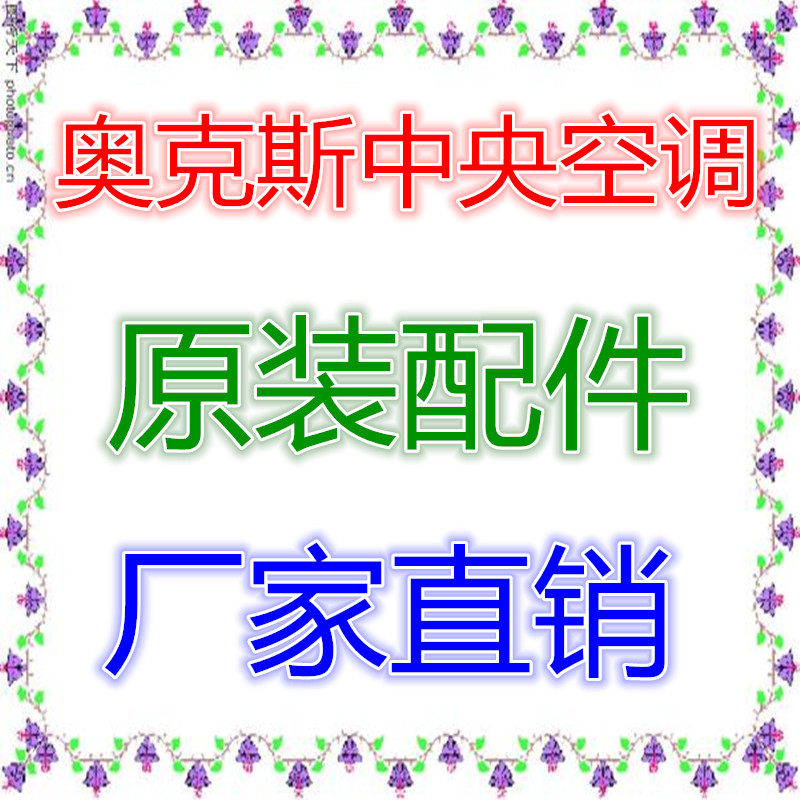 AUX central air conditioning accessories Main board Control board Circuit board Main control board Controller circuit board