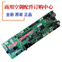 New original Hisense Hitachi central air conditioning motherboard 17B37781A 17B37987M PI064-3