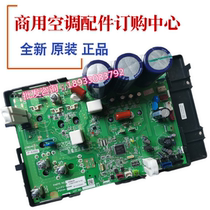 Brand new original Hisense Hitachi air conditioning RAS-160FSVN1Q RAS-125HRNM1Q frequency conversion module