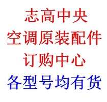 Brand new original Zhigao central air conditioning air-cooled heat pump module unit motherboard 803319900002 computer board