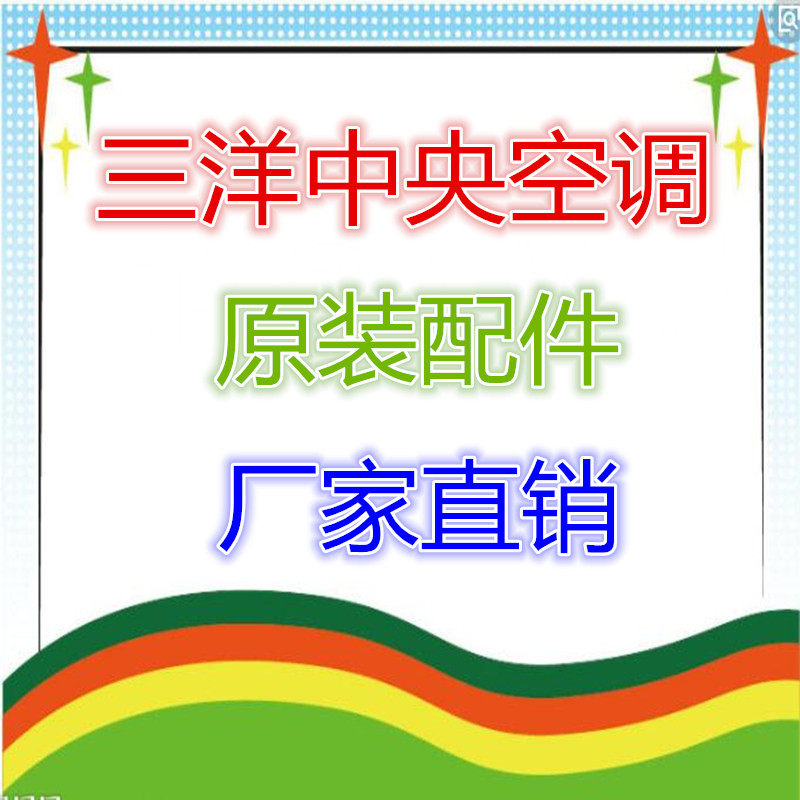 Three-ocean central air conditioning accessories DC brushless motor pure copper wire motor biaxial screw hole shaft motor