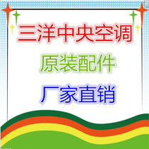 Sanyo central air conditioning accessories Brushless DC motor Pure copper wire motor Two-axis screw hole shaft motor