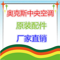 Aux central air conditioning accessories Brushless DC motor Pure copper wire motor Biaxial fan Screw hole shaft electric