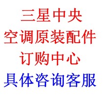 Samsung central air conditioning accessories Liquid storage tank display panel Unit panel Operation panel Ceiling machine motherboard