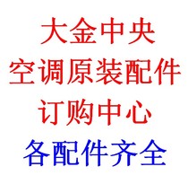 Dajin central air conditioning accessories Temperature acquisition board Module drive board Frequency conversion board Conversion board Decoding board